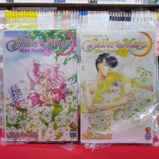 (แบบจัดเซต) Sailor Moon เซเลอร์มูน Short Stories เล่มที่ 1-2 เล่มจบ หนังสือการ์ตูน มังงะ มือหนึ่ง เซลามูน