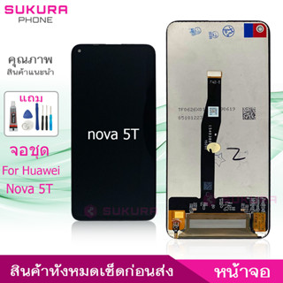 จอชุด สำหรับ Huawei Nova 5T หน้าจอ Huawei Nova 5T จอ ​LCD Huawei Nova 5T