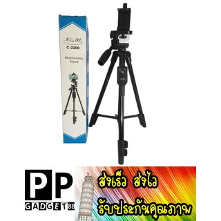 ส่งไวส่งเร็ว C-2200 Multifunction Tripod+รีโมท ขาตั้งกล้อง 0โทรศัพท์ ขาจับมือถือ ขาตั้งมือถือ