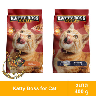 [MALETKHAO] Katty Boss (แคทตี้ บอส) Gold ขนาด 400 กรัม อาหารสำหรับแมว