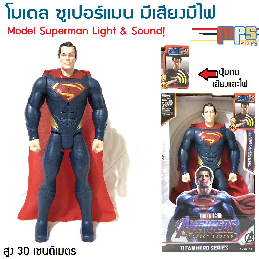 โมเดล ฟิกเกอร์ ซูเปอร์แมน มีเสียงมีไฟ ของเล่น ฮีโร่ ดีซี Model Figure Superman Light&Sound! DC สูง 31ซม. งานกล่อง