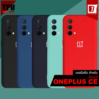 เคส Oneplus Nord CE :: TPU Hybrid Series Super Slim Case