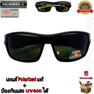 แว่นตากันแดด เลนส์โพลาไรซ์แท้ ป้องกัน UV400ได้ (เลนส์ตัดแสงสะท้อนได้) Polarized ใส่กันลม ใส่ยิงปลา รุ่นP-754