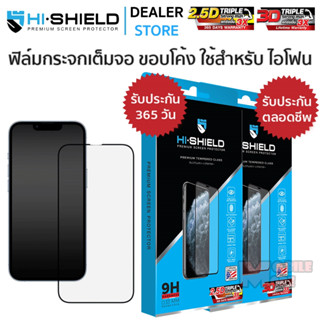 Hishield 3D Triple ฟิล์มกระจกนิรภัย ใช้สำหรับ [iPhone15] [iPhone14] [iPhone13] [iPhone12] [iPhone11]