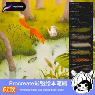 Procreate บรัชดินสอ นิทานเด็ก เรโทร การ์ตูน 51 บรัช (a70)