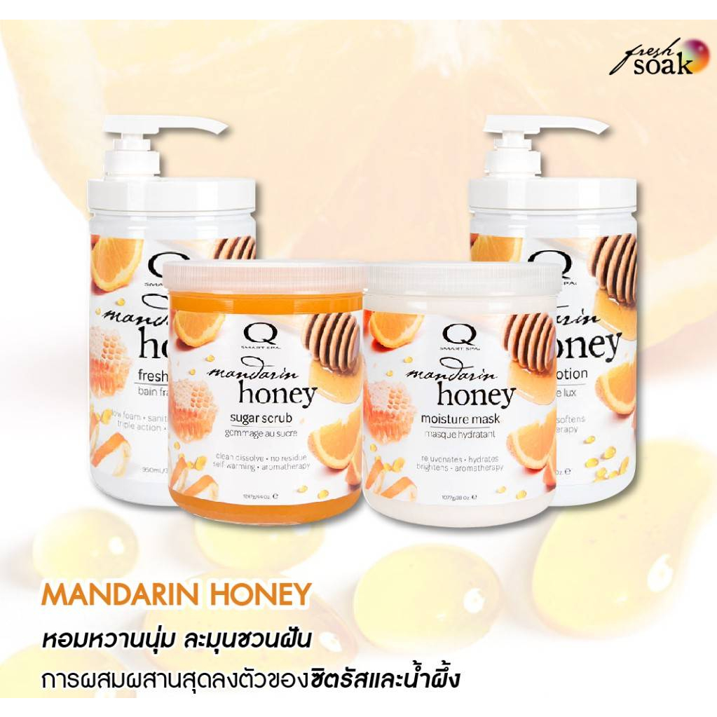 เซตสปา Qtica Smart Spa ไซส์ใหญ่ 4 Step 🍯𝐌𝐚𝐧𝐝𝐚𝐫𝐢𝐧 𝐇𝐨𝐧𝐞𝐲 กลิ่นซิตรัสน้ำผึ้ง หอมละมุน นำเข้าจากUSA🇺🇲