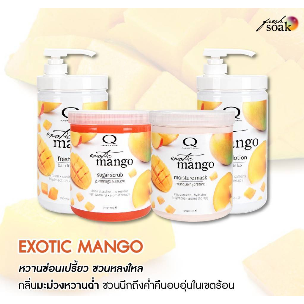 เซตสปา Qtica Spa ไซส์ใหญ่ 4สเตป 𝐄𝐱𝐨𝐭𝐢𝐜 𝐌𝐚𝐧𝐠𝐨🥭กลิ่นมะม่วงหวานฉ่ำ Made in USA🇺🇸