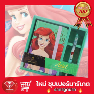 สมุด A6 ชุดสมุด A6 -ปากกา ลายเจ้าหญิง Princess-Notebook จำนวน(1เล่ม)