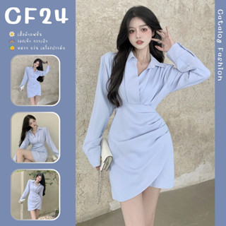 ꕥCatalog Fashionꕥ ชุดเดรสสั้น แขนยาวคอปก สีฟ้า ชายไขว้ แต่งจีบเล็กน้อย