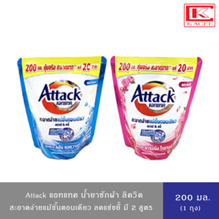 Attack Clean  Advance liquid 200ml. แอทแทค คลีน แอดวานซ์ สูตรน้ำ 200 มล.