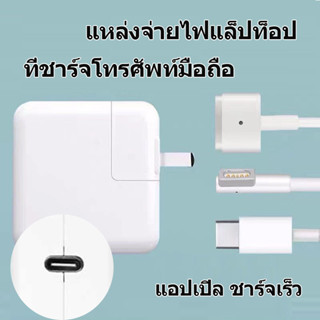 อะแดปเตอร์สายชาร์จ USB-C เป็นแม่เหล็ก 1/2 สําหรับ PD+30WFast Charger ที่ชาร์จ notebook Air 30w