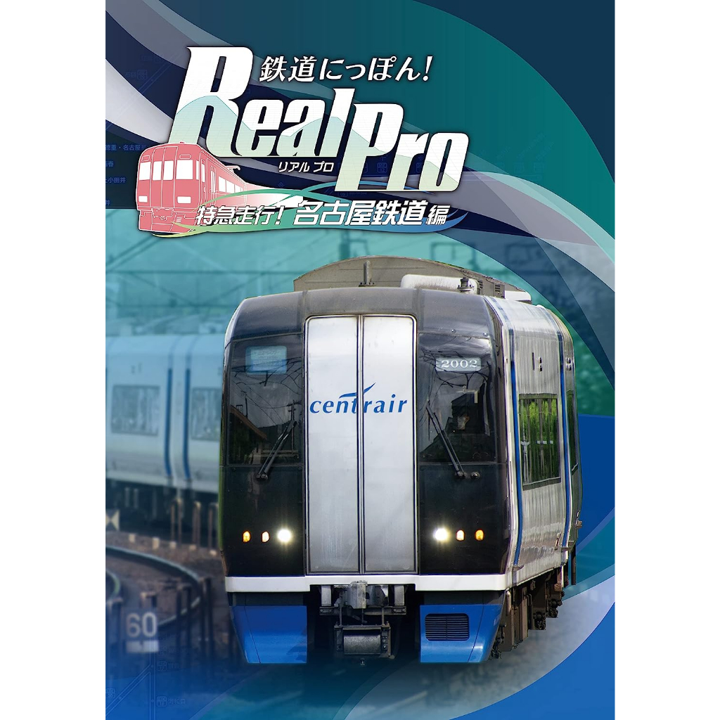 [ส่งตรงจากญี่ปุ่น] รางรถไฟ Ps4 Real Pro Limited Express Run! Nagoya Railway Edition New
