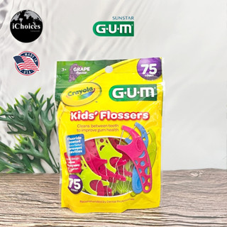 [GUM] Crayola Kids Flossers, Grape Flavors 75 Count ไหมขัดฟัน สำหรับเด็ก กลิ่นองุ่น