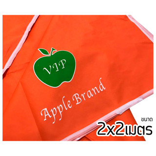 Apple Umbrella ผ้าเต็นท์ขนาด 2*2 ผ้าเต็นท์กางขายของ ผ้าเต็นท์แม่ค้า