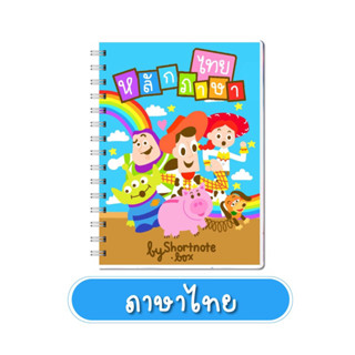 ไฟล์ E-Book ชีทสรุปวิชาภาษาไทย มัธยม (เตรียมสอบเพิ่มเกรด)