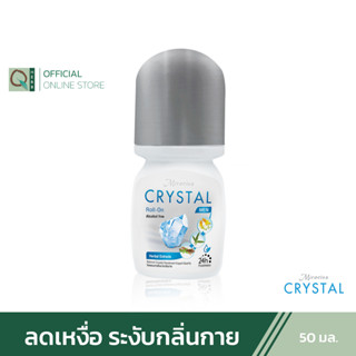 Miracles Crystal (คริสตัล) Deo Roll-on โรลออนสารส้มผู้ชาย ระงับกลิ่นกาย 50 มล.