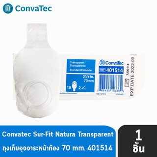 Convatec Sur-Fit Natura Transparent 70mm [1ชิ้น] 401514 ถุงเก็บอุจจาระหน้าท้อง แบบถุงใส่ (เฉพาะถุง ไม่มีแป้น) ถุงอุจจาระ