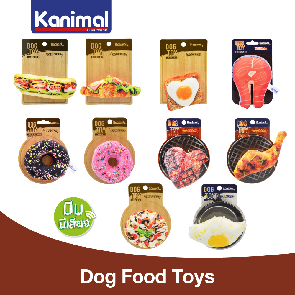 Kanimal Dog Food Toy ของเล่นสุนัข รูปอาหาร ขนมสุนัข (บีบมีเสียง) สำหรับสุนัขพันธุ์เล็ก-กลาง (ตัวเลือก)