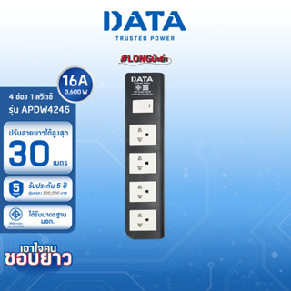 DATA ปลั๊กไฟ ดาต้า รุ่น APDW4245 เพิ่มความยาวตั้งแต่ 6 - 30 เมตร