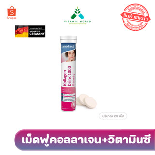 เม็ดฟู่คอลลาเจน+ซี รสพีชผลไม้ Sanotact Kollagen Drink + Vitamin C ปริมาณ 20 เม็ด จากเยอรมัน