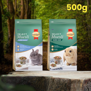 [500กรัม] อาหารกระต่าย SmartHeart Zelect Muesli อาหารสำหรับ กระต่าย หนูตะเภา หนูแกสบี้