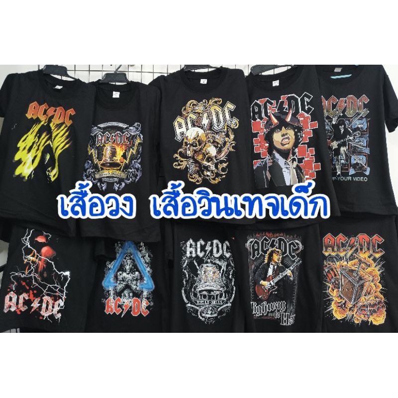 เสื้อวินเทจเด็ก เสื้อพิมพ์ลายเด็กสไตล์วินเทจ