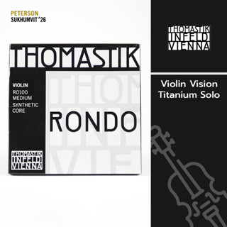 ชุดสายไวโอลิน Thomastik Rondo Violin 4/4 set ผลิตในออสเตรีย แท้ 100%