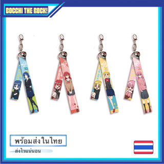 Bocchi The Rock พวงกุญแจริบบิ้น กระดิ่ง โบจจิ Keychain/อนิเมะ/Anime [พร้อมส่ง]