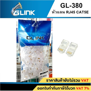 GLINK หัวแลน RJ45 Cat5  ถุงละ 100 หัว(GL380)