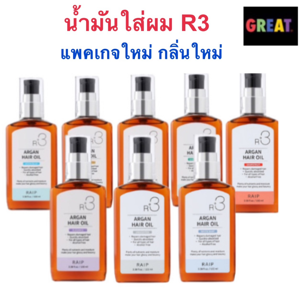 RAIP R3 Argan Hair Oil 100ml น้ำมันบำรุงผม น้ำมันอาร์แกนบำรุงผมเสีย จากเกาหลี