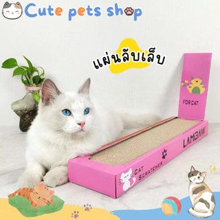 ที่ลับเล็บแมว แผ่นลับเล็บแมว ของเล่นแมว ที่ฝนเล็บแมว cat scratchingpost ที่ข่วนเล็บแมว เกาเล็บแมว มีรางบอล แผ่นลับเล็บ