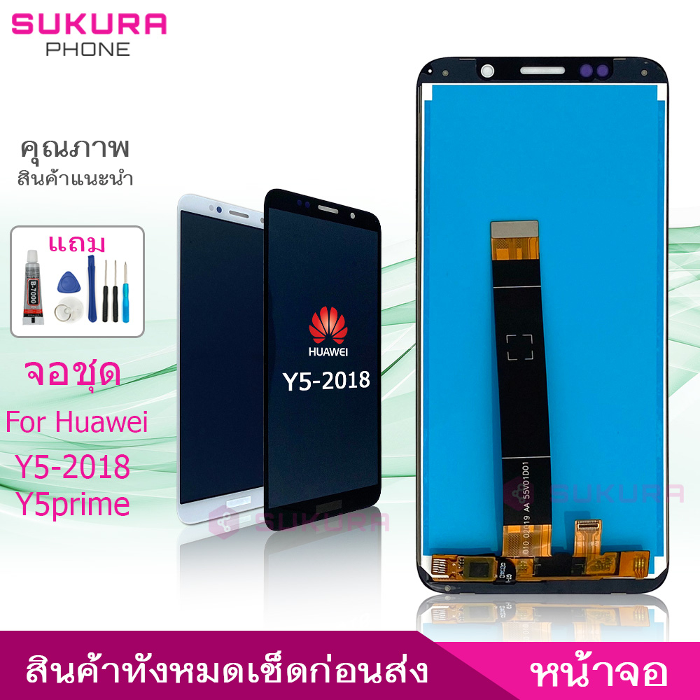 จอชุด สำหรับ Huawei Y5 2018 Y5lite Y5prime หน้าจอ Huawei Y5 2018 Y5lite Y5prime จอ ​LCD Huawei Y5 20
