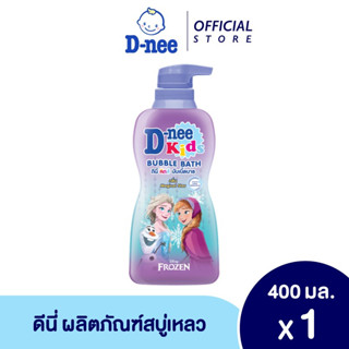 D-nee ดีนี่ คิดส์ บับเบิ้ล บาธ (โฟรเซ่น) กลิ่น เมจิก สตาร์ สีม่วง 400มล.