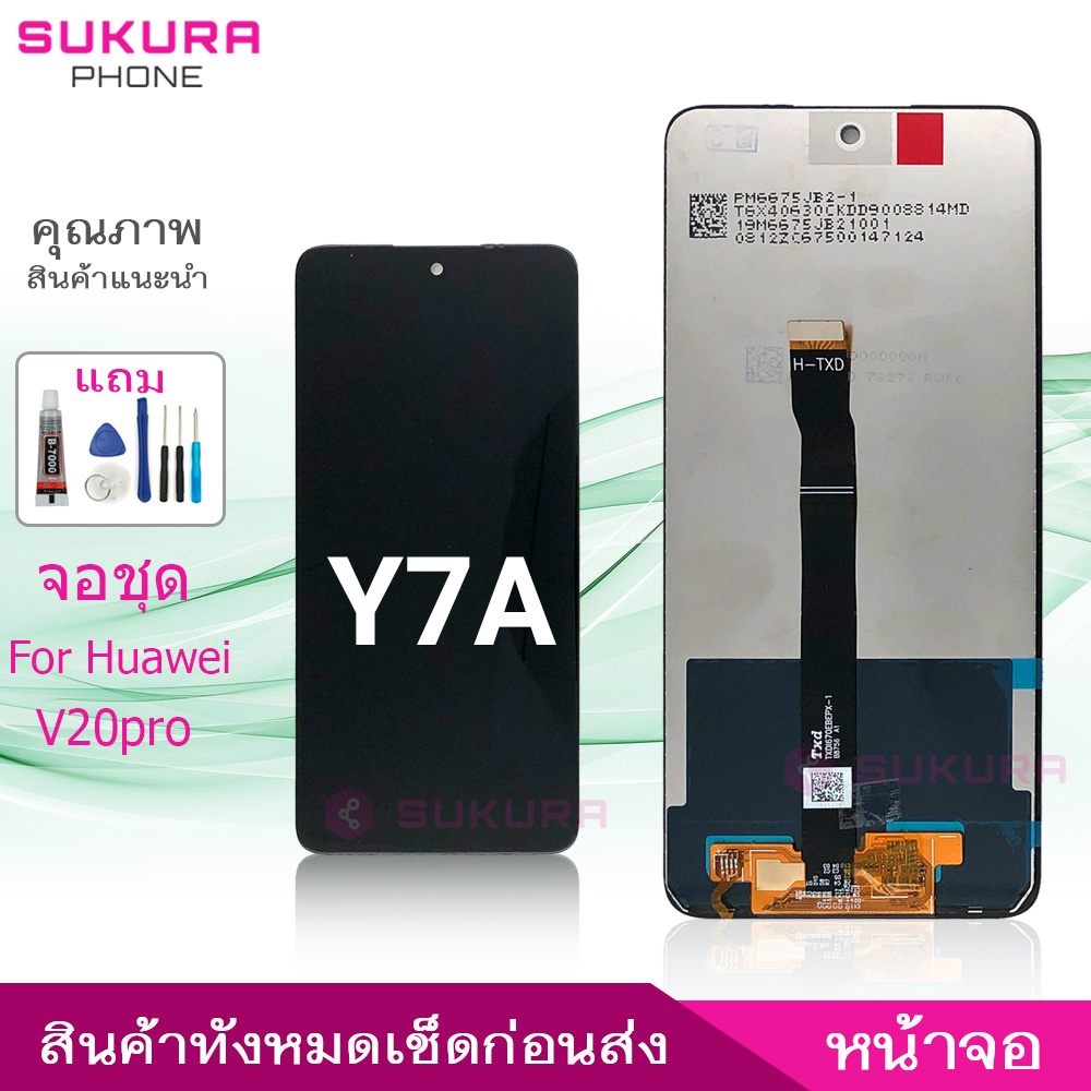 จอชุด สำหรับ Huawei Y7A หน้าจอ Huawei Y7A จอ ​LCD Huawei Y7A