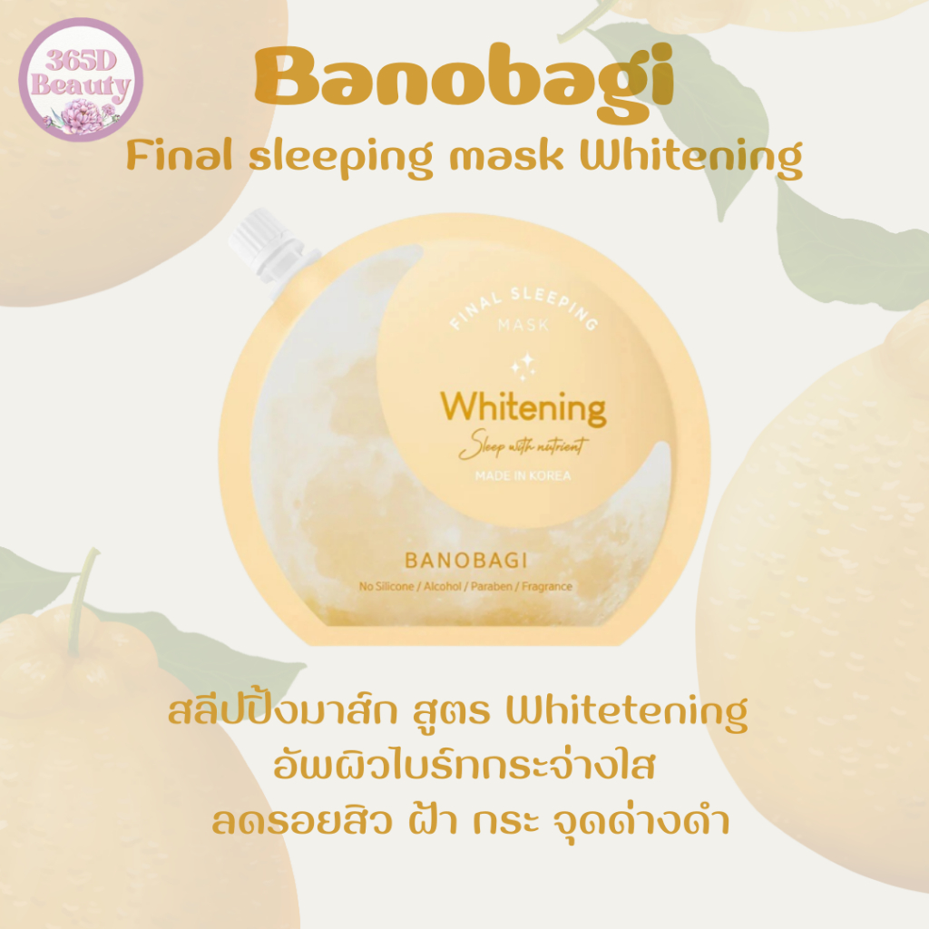 ของแท้/พร้อมส่ง BANOBAGI Final Sleeping Mask Whitening