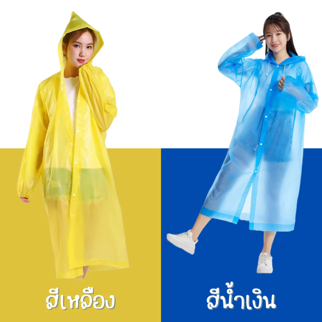 เสื้อกันฝน EVA แขนจั๊ม มีฮู้ด thumbnail 4