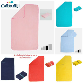 ผ้าเช็ดตัวไมโครไฟเบอร์ ผ้าขนหนู กะทัดรัด ซับน้ำดีแห้งไว ขนาด L 80 x 130 ซม. NABAIJI แท้100% 🔥พร้อมส่ง🔥