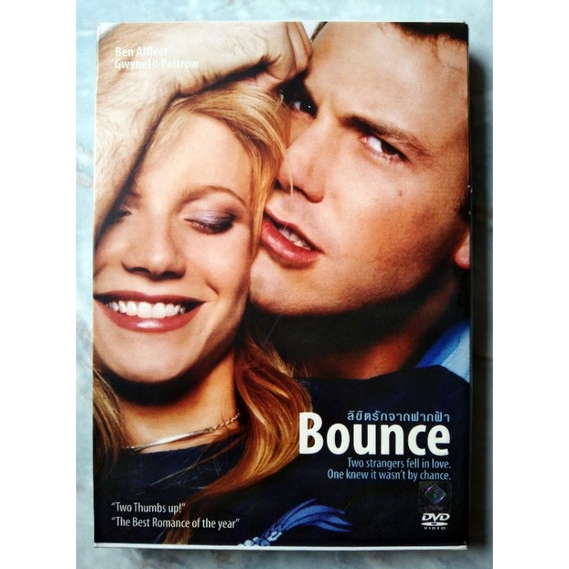 📀 DVD BOUNCE : ลิขิตรักจากฟากฟ้า