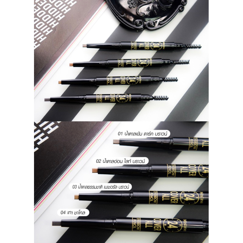 ‼️ Mistine 24 Cover All Eyeliner 1g มิสทิน 24 คัฟเวอร์ ออล อายไลเนอร์ ปากกาเขียนขอบตา กันน้ำ กันเหงื่อหมดอายุปี2024 ค่ะ