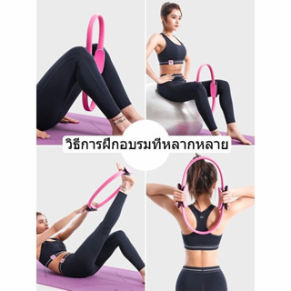 Pilates วงกลมพิลาทิส อุปกรณ์ออกกำลังกายพิลาทิส วงกลมโยคะ ห่วงโยคะ อุปกรณ์โยคะ