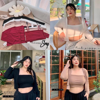 ส่งฟรี คาดิแกน” อกfree size 36-52 สายเดี่ยว" M 36-46 , L 44-56 ไซส์ใหญ่ เสื้อผ้าสาวอวบ อ้วน เกาะอก ชุดเซต