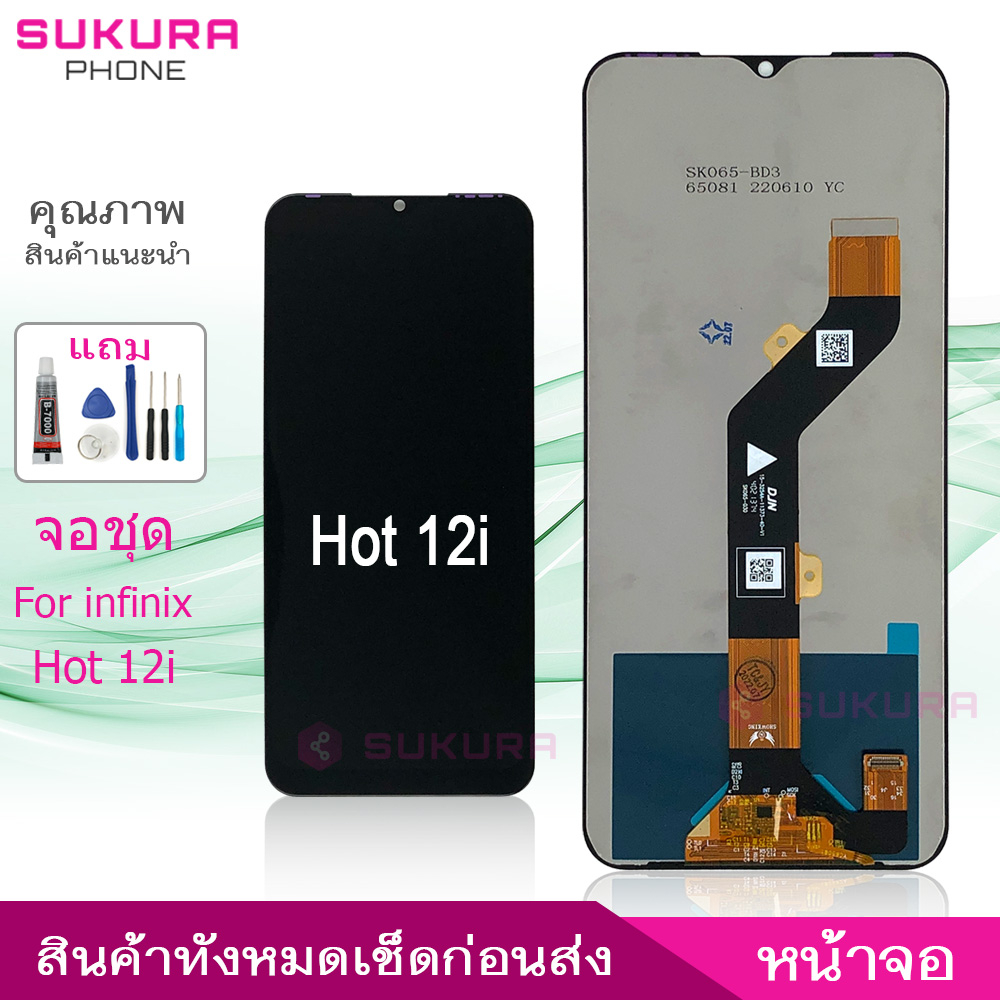 จอชุด สำหรับ infinix Hot 12i hot 20i Smart 6HD หน้าจอ infinix Hot 12i hot 20i Smart 6HD จอ ​LCD infi