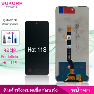 จอชุด สำหรับ infinix hot 11S camon 17P 18P หน้าจอ infinix hot 11S camon 17P 18P จอ ​LCD infinix hot 11S camon 17P 18P