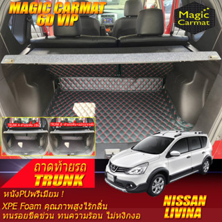 Nissan Livina 2014-2017 TRUNK (เฉพาะท้ายรถ) ถาดท้ายรถ Nissan Livina พรม6D VIP Magic Carmat