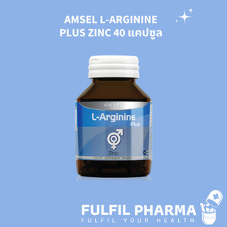 AMSEL L-ARGININE PLUS ZINC จำนวน 40 แคปซูล