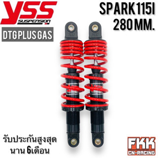 โช้คแก๊ส YSS DTG-PLUS GAS Spark115i 280 mm. สปาร์ค115i ตรงรุ่น