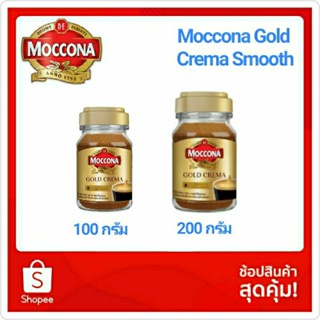 Moccona Gold crema smooth มอคโคน่า โกลด์ เครมมา สมูท