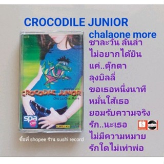 □มือ2 crocodie junior เทปเพลง □อัลบั้ม chalaone more (ลิขสิทธิ์แท้) (แนว rock).