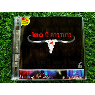 VCD คอนเสิร์ต 20 ปี คาราบาว เรื่องราวของคน ดนตรี และเขาควาย (คาราโอเกะ)