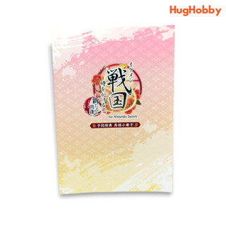 [มือ2] หนังสือภาพสี Ikemen Sengoku Toki O Kakeru Koi Aratanaru Deai for Nintendo Switch (Pre-Order Bonus)